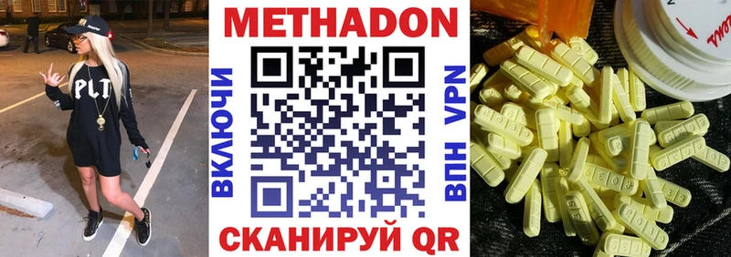 блэк спрут зеркало  Оха  Метадон белоснежный 